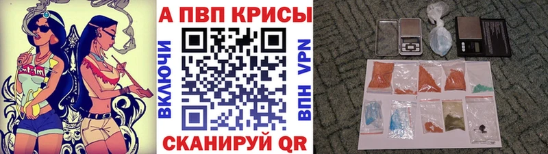 Alpha PVP Соль  Купить закладки  Алзамай 