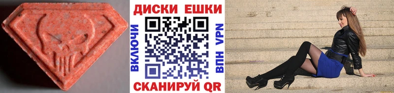 Ecstasy Дубай  Купить закладки  Алзамай 
