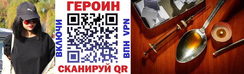 ГЕРОИН белый  Купить где  Алзамай 