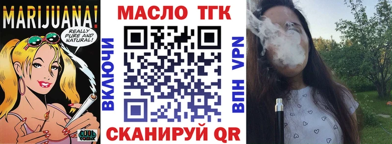 ТГК вейп  Купить  Алзамай 